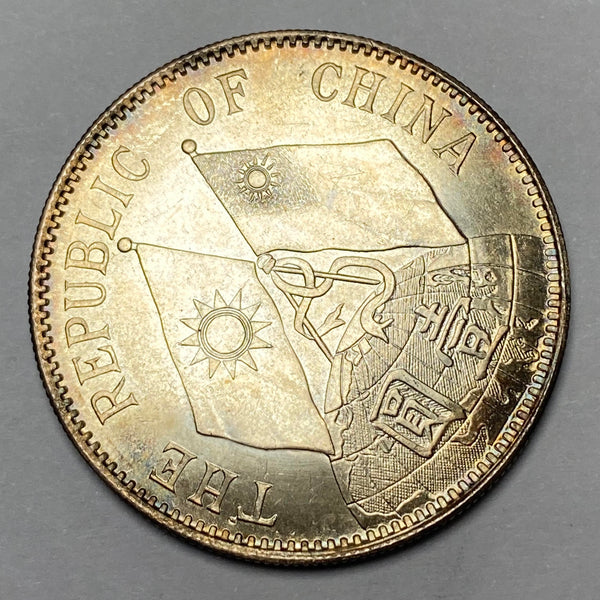 China Republic Sun Yat-sen Commemoration medal Coin Dollar silver 1929 1 Yuan Replica