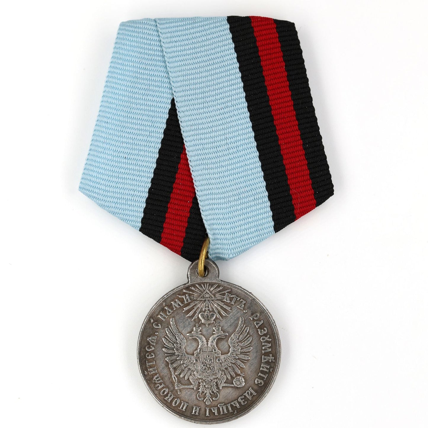 Imperial Russia Empire Medal – For the Pacification of Hungary and Transylvania 1849 – Replica A146