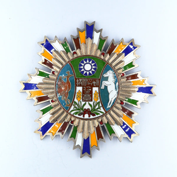 Chinese medal order badge the Republic of China YUNNAN PROVINCE enamel