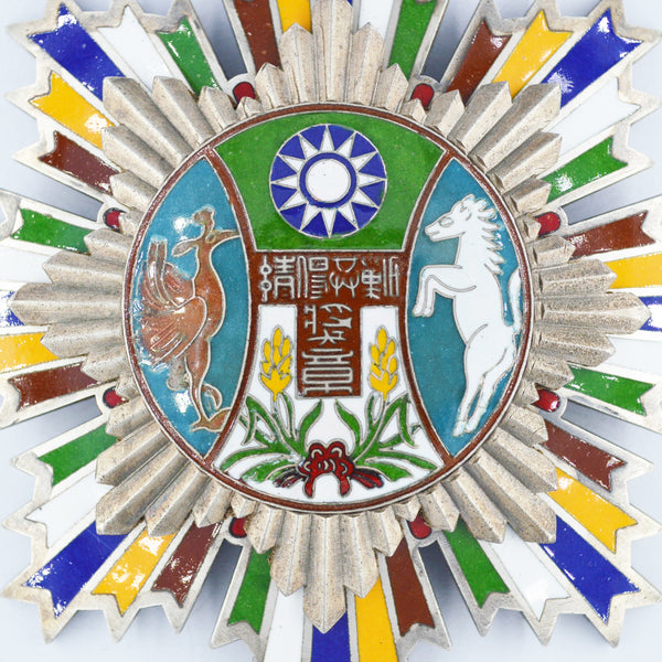 Chinese medal order badge the Republic of China YUNNAN PROVINCE enamel