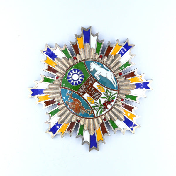 Chinese medal order badge the Republic of China YUNNAN PROVINCE enamel