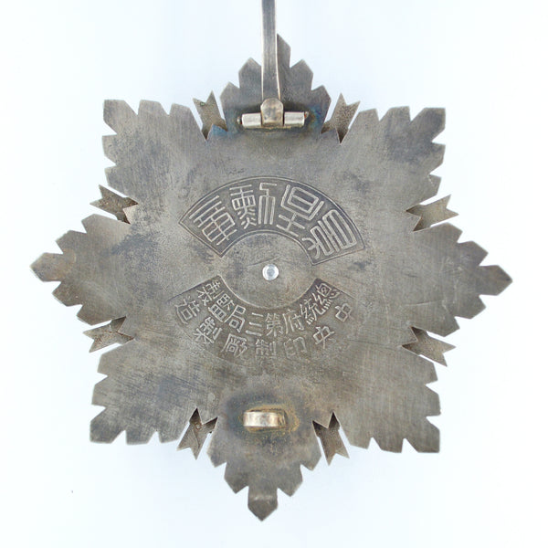 Chinese CHINA-REPUBLIC Order of Brilliant Star Breast star 1st class, replica copy
