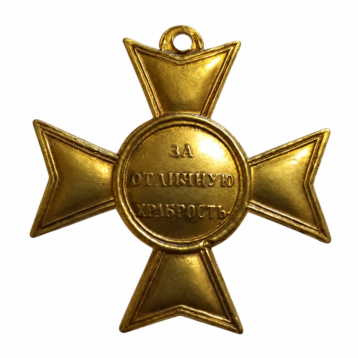 Imperial Russian Medal – Award Cross for the Capture of Bazardzhik 1810 A164