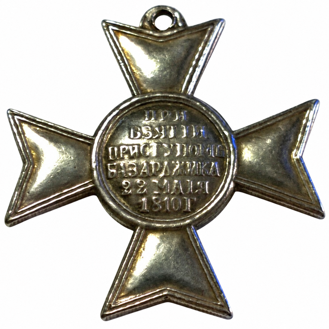 Imperial Russian Medal – Cross for the Storming of Bazargik 1810 – Replica A164a