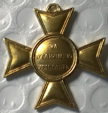 Imperial Russia medal order Cross for the storming of Bazargik 1810 A164