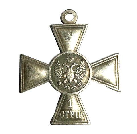 Imperial Russia medal Order Cross of St. George's for non-Christian 1st cls A166