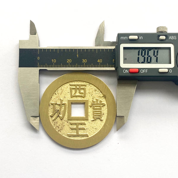 China medal coin inscribed "The King of the West reward for meritorious service" 西王賞功  Xi Wang Shang Gong