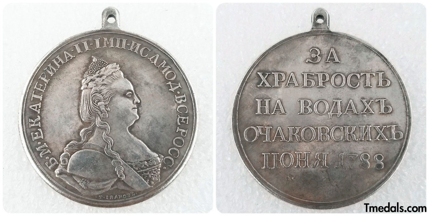 Imperial Russia Medal Catherine II For bravery on the waters of Ochakovsky 1788 Replica A105