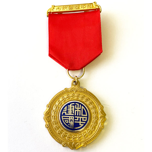china chinese medal Commemoration of the peaceful founding of the Republic 1940 Replica