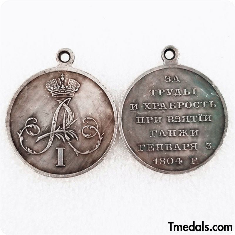 Imperial Russia Russian Empire Medal "For the Capture of Ganja" 1804 Replica A82