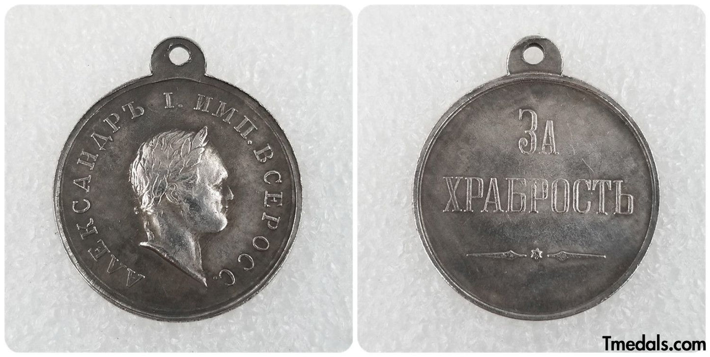 Imperial Russian Medal – For Bravery 1807, Alexander I – Replica A121