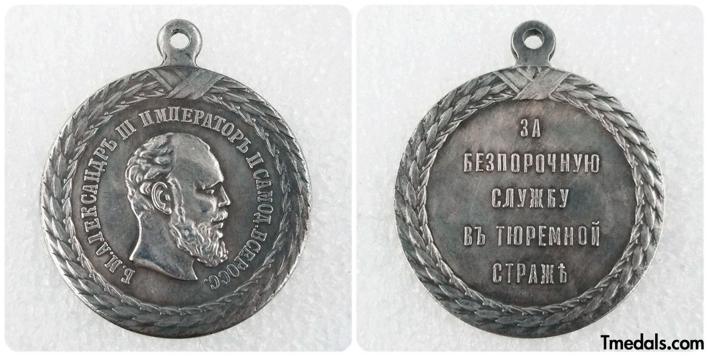Imperial Russian Medal – For Impeccable Service in the Prison Guard 1887, Alexander III – Replica A101