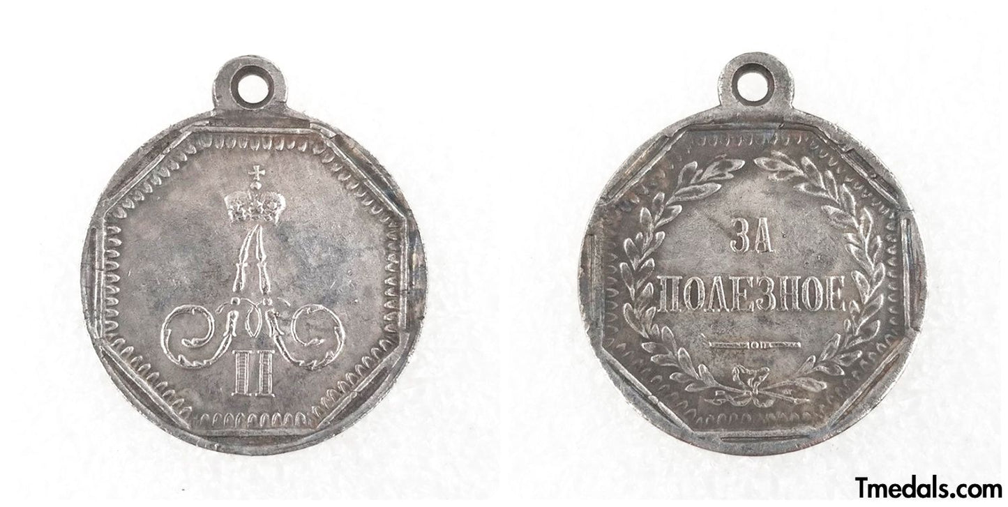 Russia Empire Medal – For Useful Service Alexander II A90