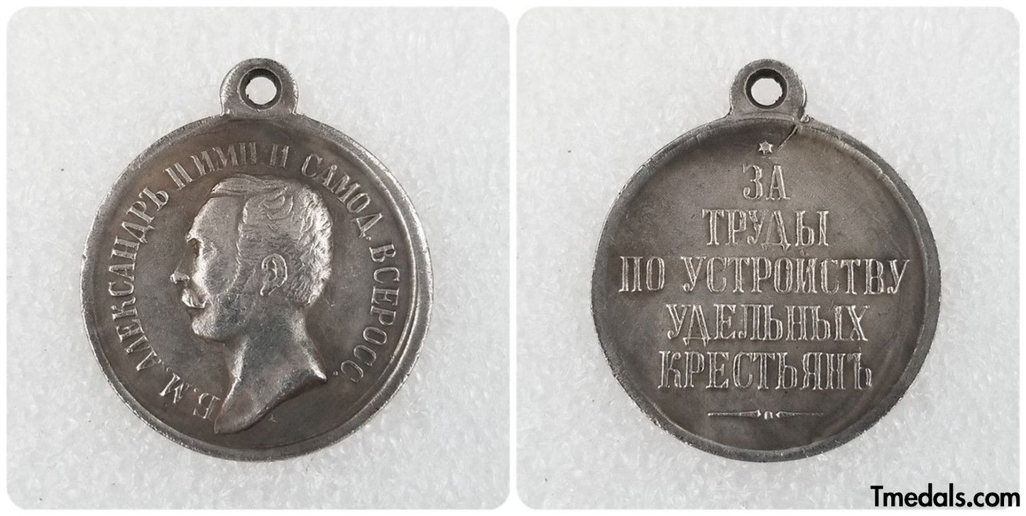 Imperial Russia Russian Empire Medal FOR WORK ON THE DEVELOPMENT OF SPECIAL PEASANTS 1863 A92