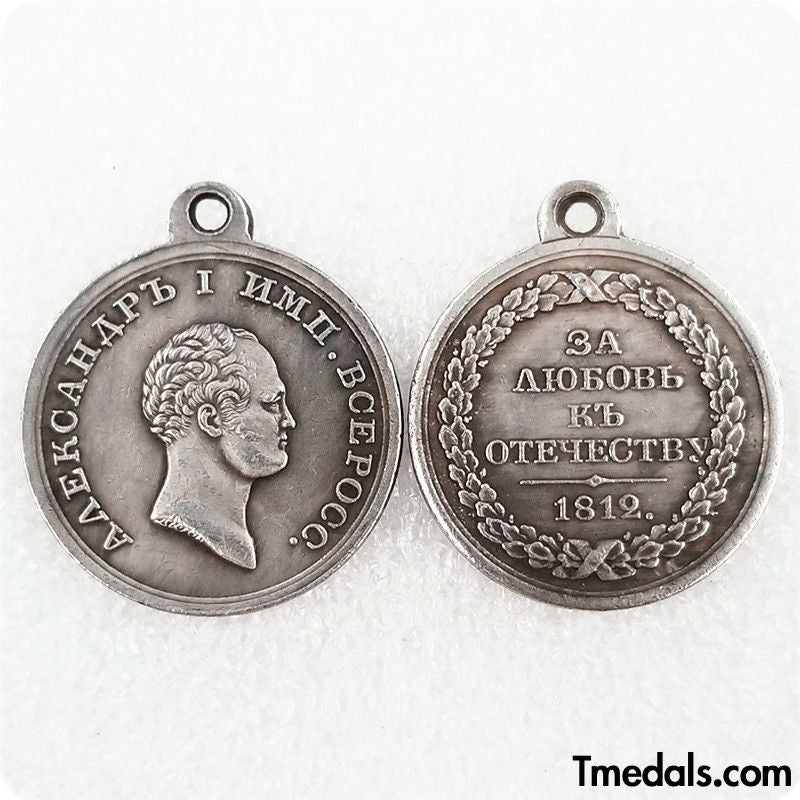 Imperial Russian Medal – Alexander I “For Love for the Fatherland” 1812 – Replica A81