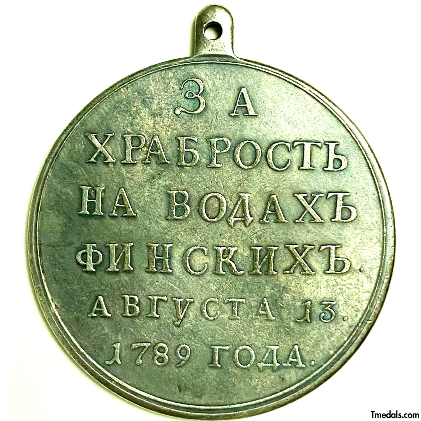 Imperial Russia Medal for courage on the Finnish waters 1789 Catherine II Replica A118