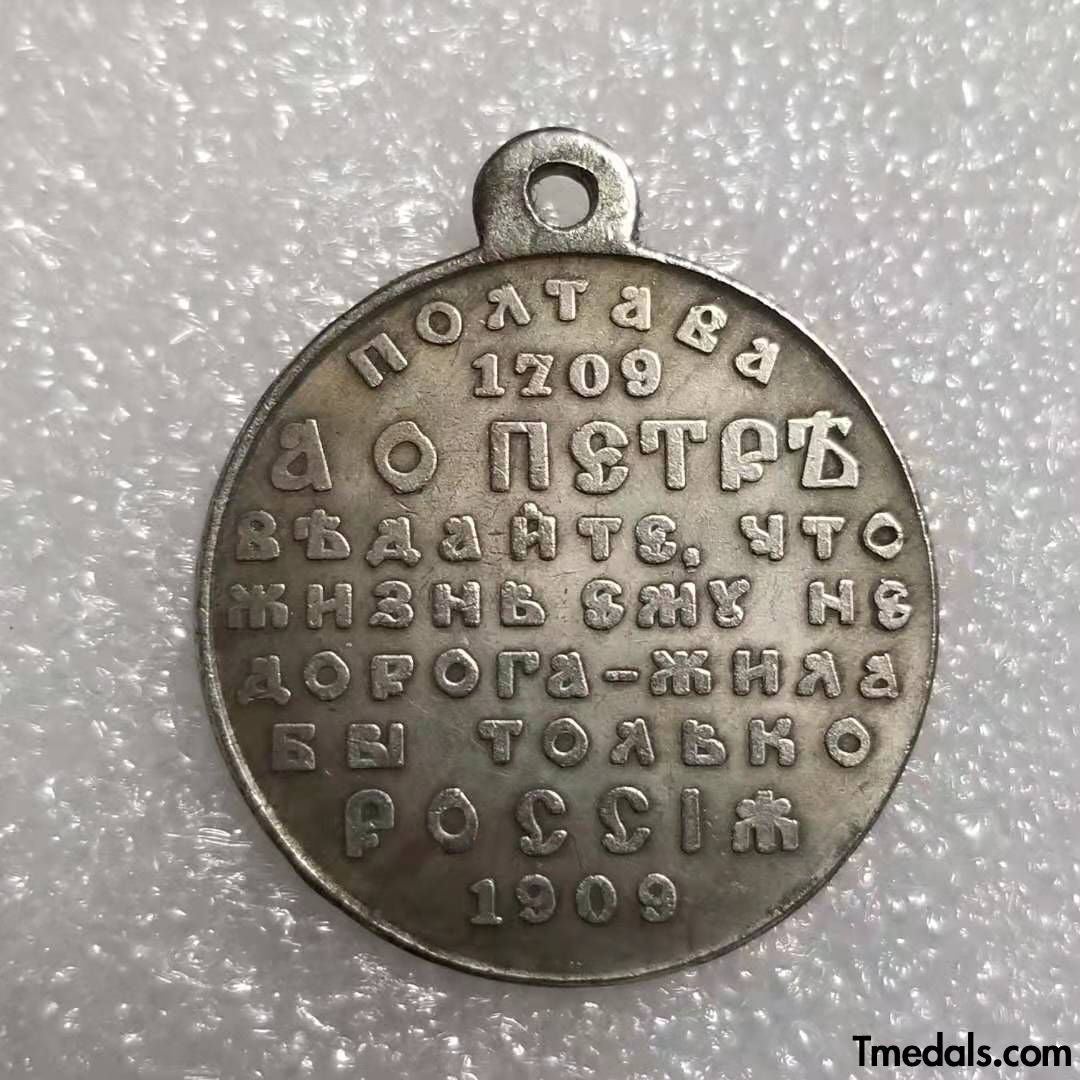 Russia Medal For the Pacification of Hungary and Transylvania 1849 A64 Replica