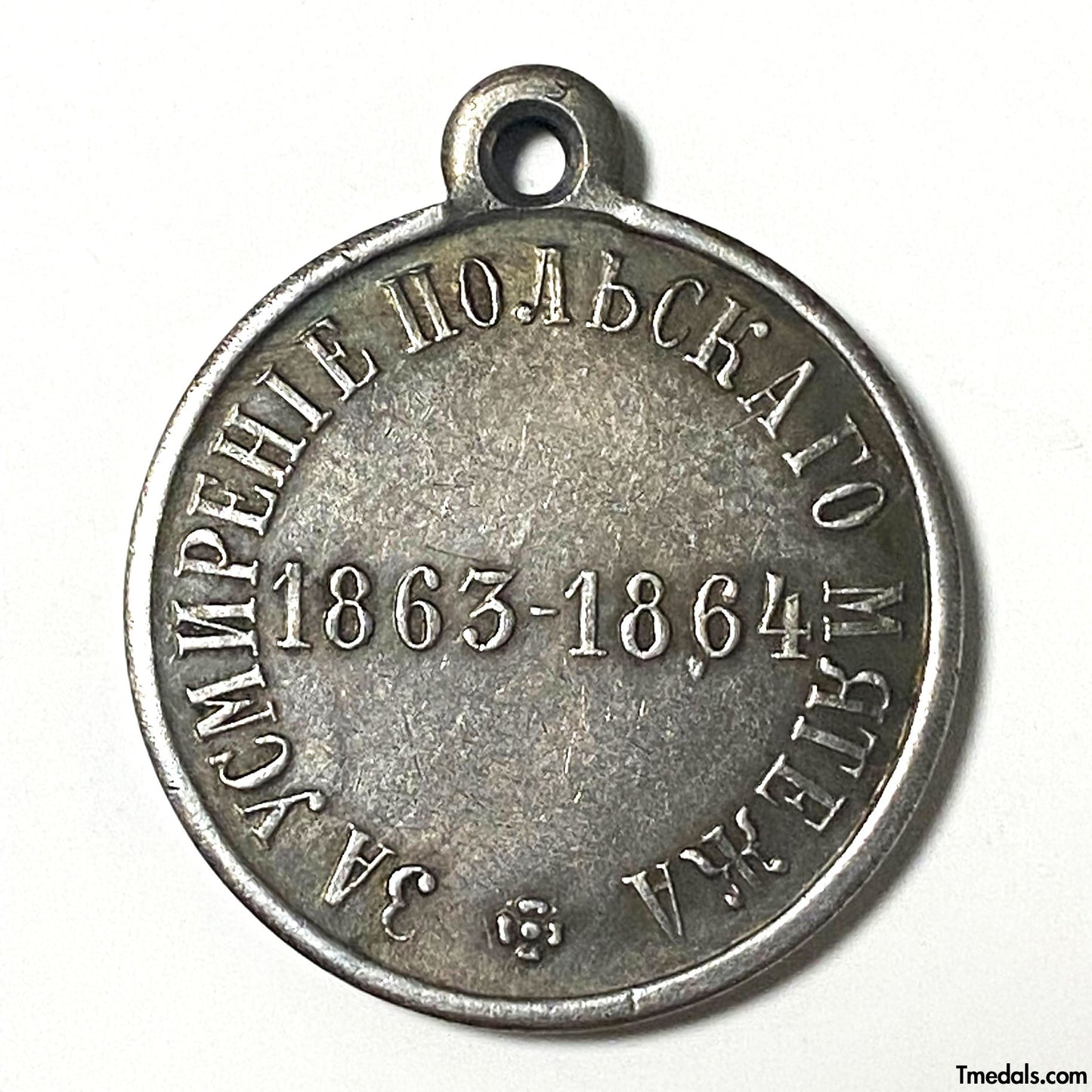 Imperial Russian Medal – For the Suppression of the Polish Rebellion 1863–1864 – Replica A76