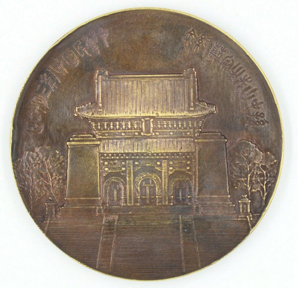 Chinese Order Badge CHINA-REPUBLIC 1929 Sun Yat Sen Copper Medal