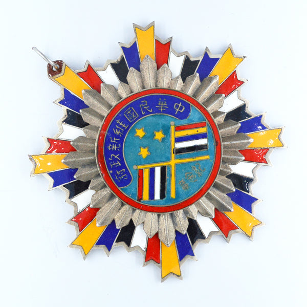 chinese medal Commemoration of Reformed Government of the Republic of China