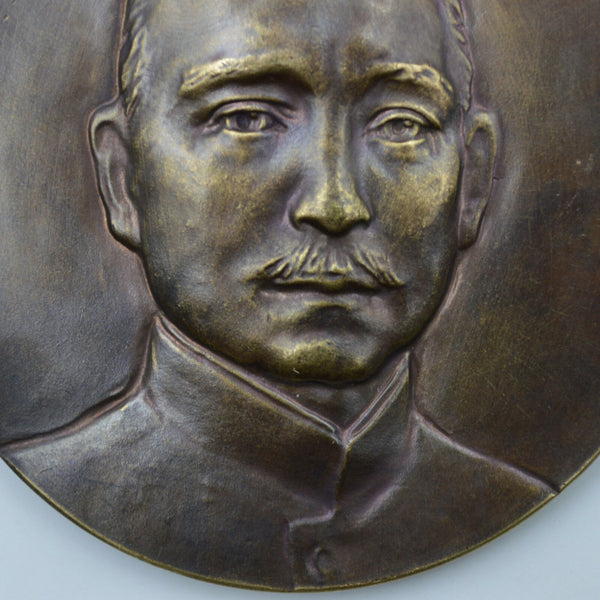 Chinese Order Badge CHINA-REPUBLIC 1929 Sun Yat Sen Copper Medal