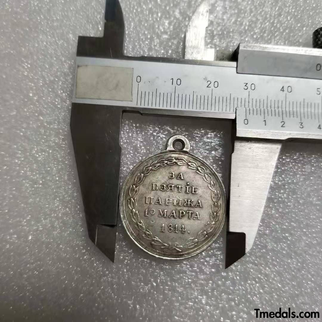 Imperial Russia The medal order "For the capture of Paris on March 19, 1814" A4