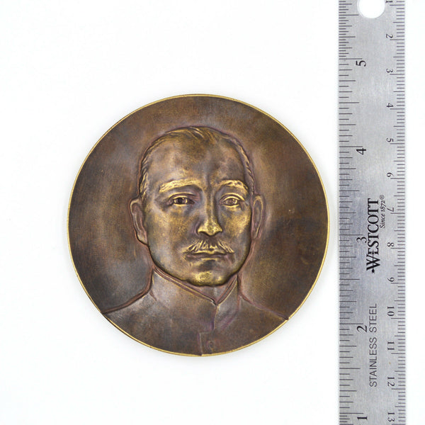 Chinese Order Badge CHINA-REPUBLIC 1929 Sun Yat Sen Copper Medal