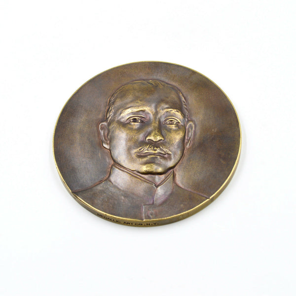 Chinese Order Badge CHINA-REPUBLIC 1929 Sun Yat Sen Copper Medal