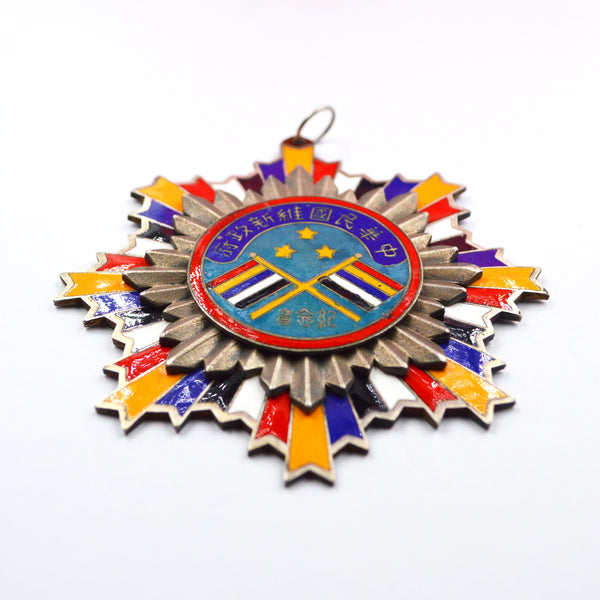 chinese medal Commemoration of Reformed Government of the Republic of China