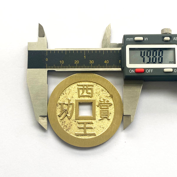 China medal coin inscribed "The King of the West reward for meritorious service" 西王賞功  Xi Wang Shang Gong