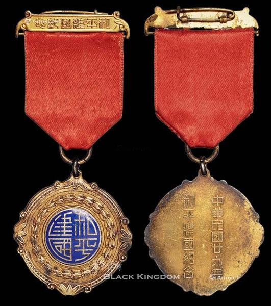 china chinese medal Commemoration of the peaceful founding of the Republic 1940 Replica