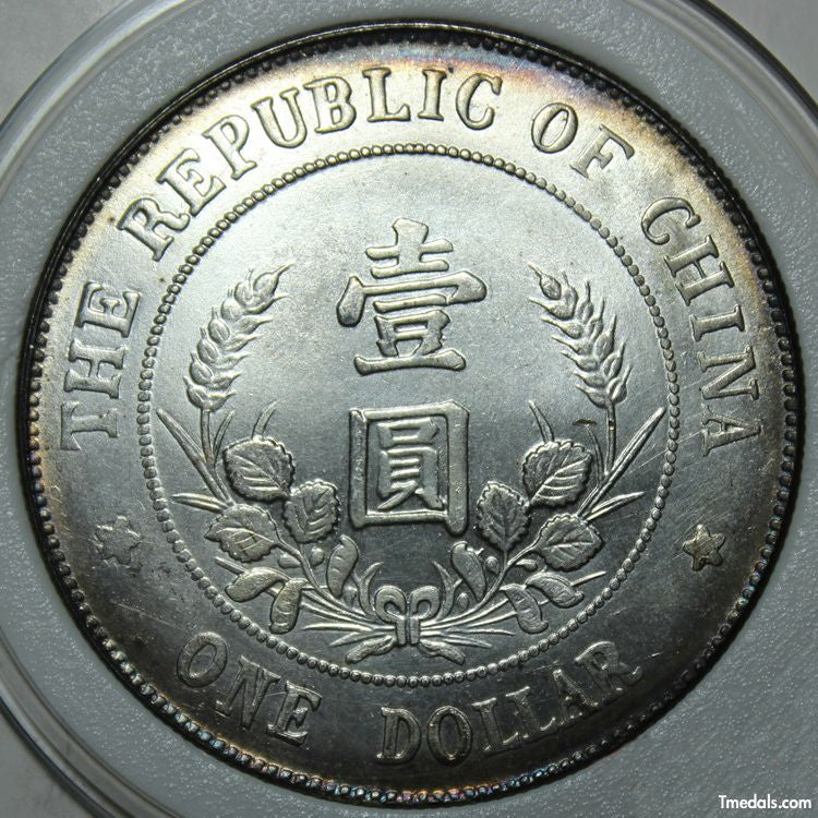 Founding of the Republic of China Li Yuanhong Dollar silver coin 