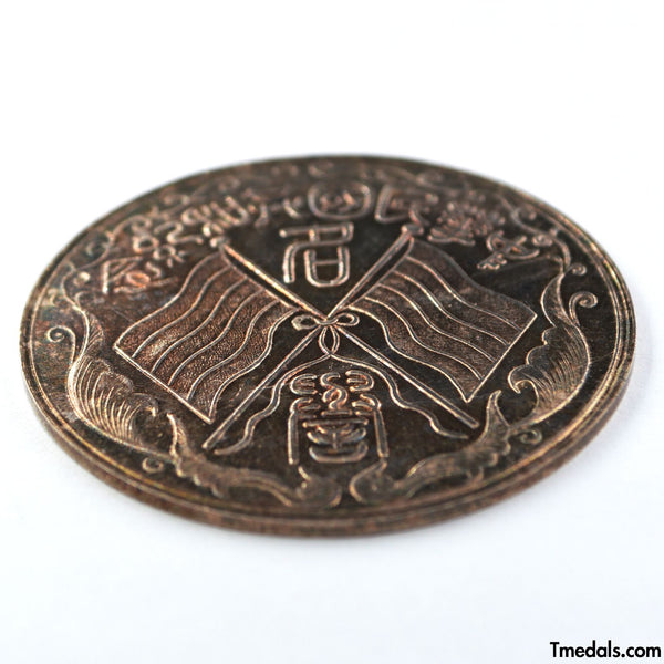 China – Republic Silver Merit Medal, Commemorative of the Republic 1912–1913 – Replica Restrike