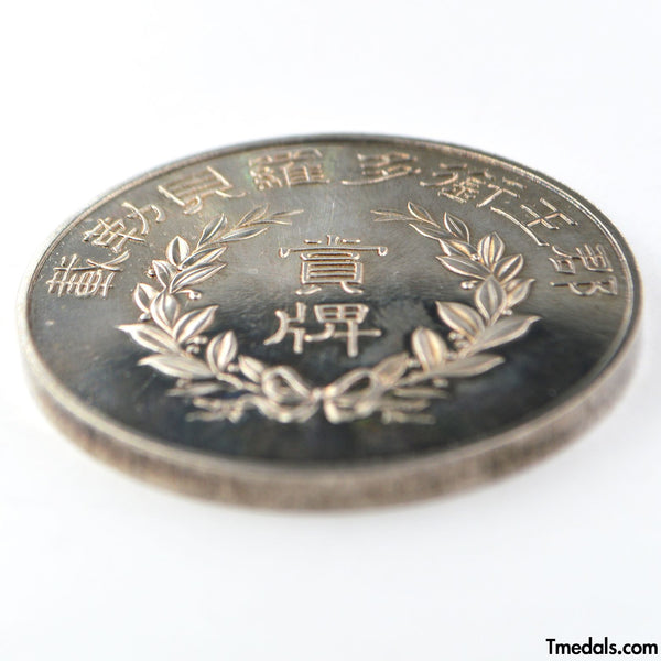 China prince of the Qing dynasty Zaitao Medal Order 1910 silver Replica