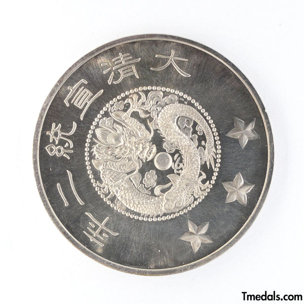 China prince of the Qing dynasty Zaitao Medal Order 1910 silver Replica