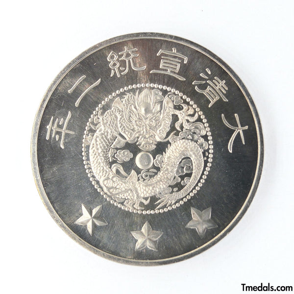 China prince of the Qing dynasty Zaitao Medal Order 1910 silver Replica