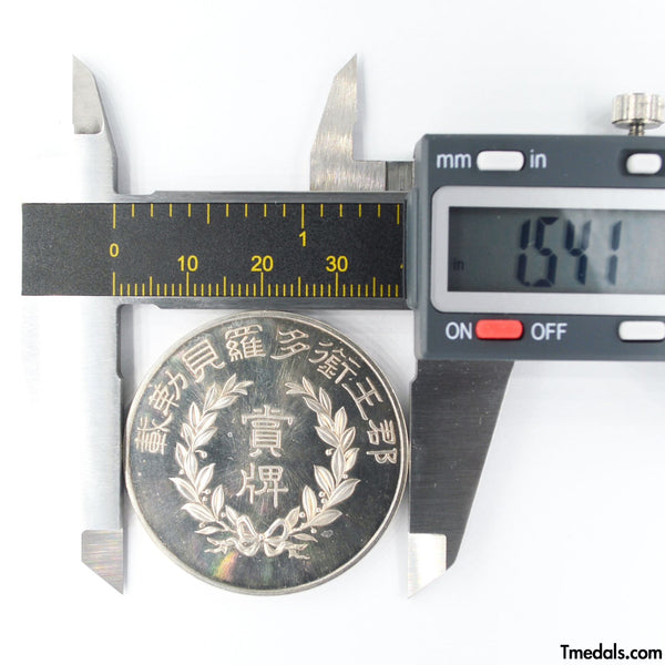 China prince of the Qing dynasty Zaitao Medal Order 1910 silver Replica