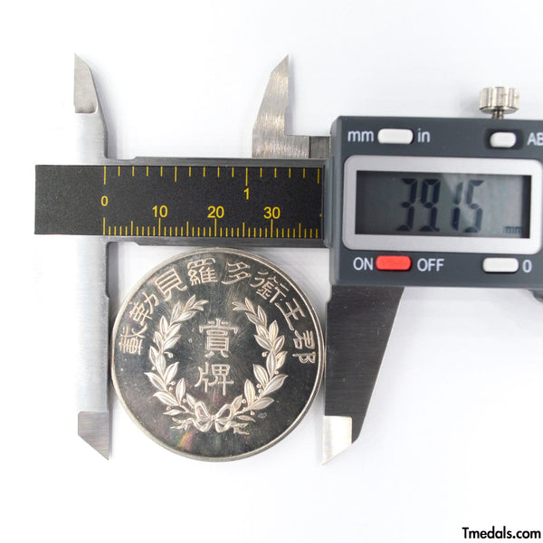 China prince of the Qing dynasty Zaitao Medal Order 1910 silver Replica