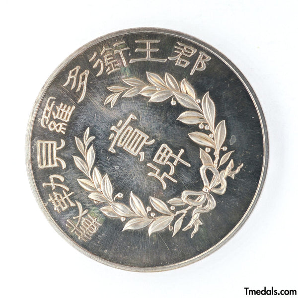 China prince of the Qing dynasty Zaitao Medal Order 1910 silver Replica