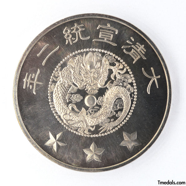 China prince of the Qing dynasty Zaitao Medal Order 1910 silver Replica