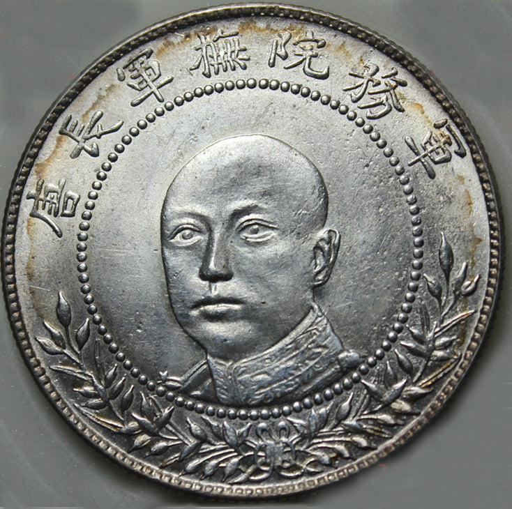 Republic of China Tang Jiyao Support the Republic Dollar silver 