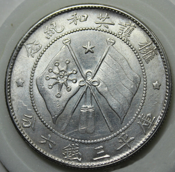 Republic of China – Tang Jiyao Support the Republic Dollar 1916 Replica
