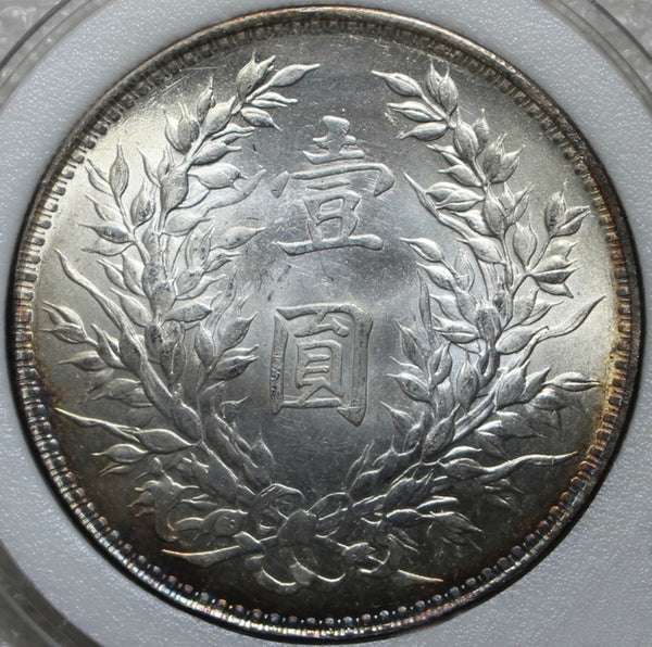 China Republic Yuan Shi Kai Commemoration medal Coin Dollar silver 1914 1 Yuan Pattern; proposed "Fat Man dollar"; with L.Giorgi Replica