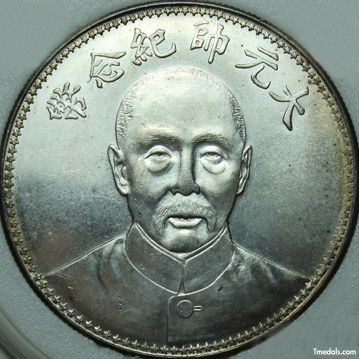 Republic of China Memorial of zhang zuolin Dollar silver coin 