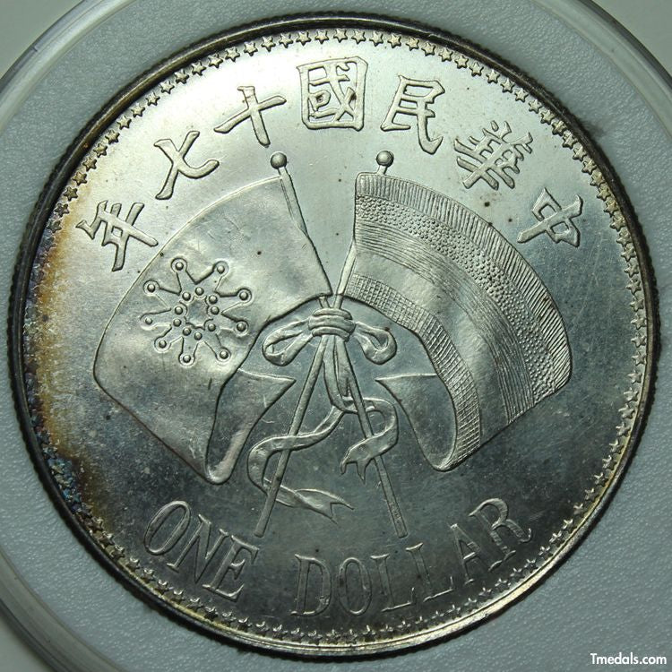Republic of China Memorial of zhang zuolin Dollar silver coin 