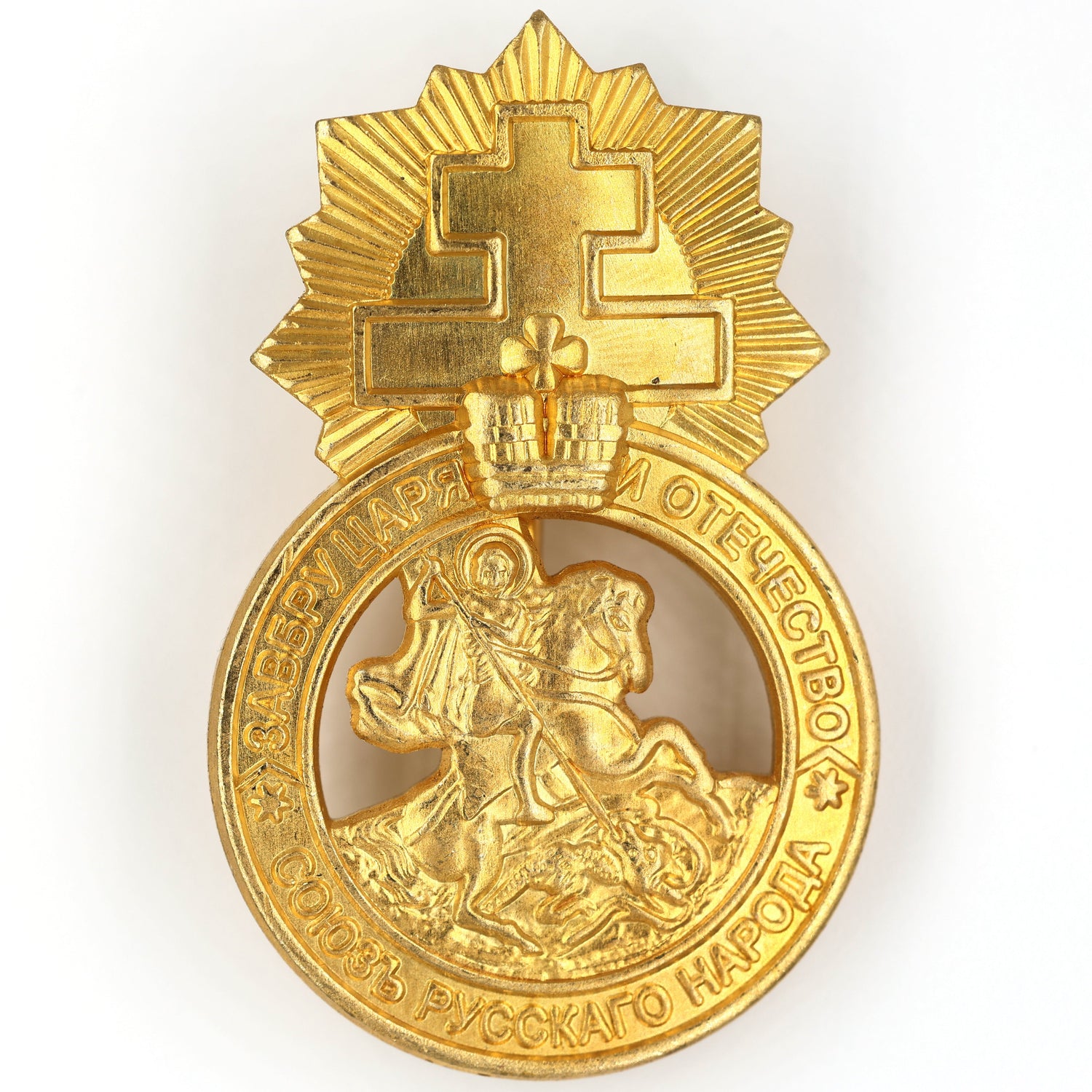 Imperial Russia Russian Empire Medals & Orders