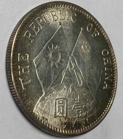 China Republic Sun Yat-sen Commemoration medal Coin Dollar silver 1929 1 Yuan Replica