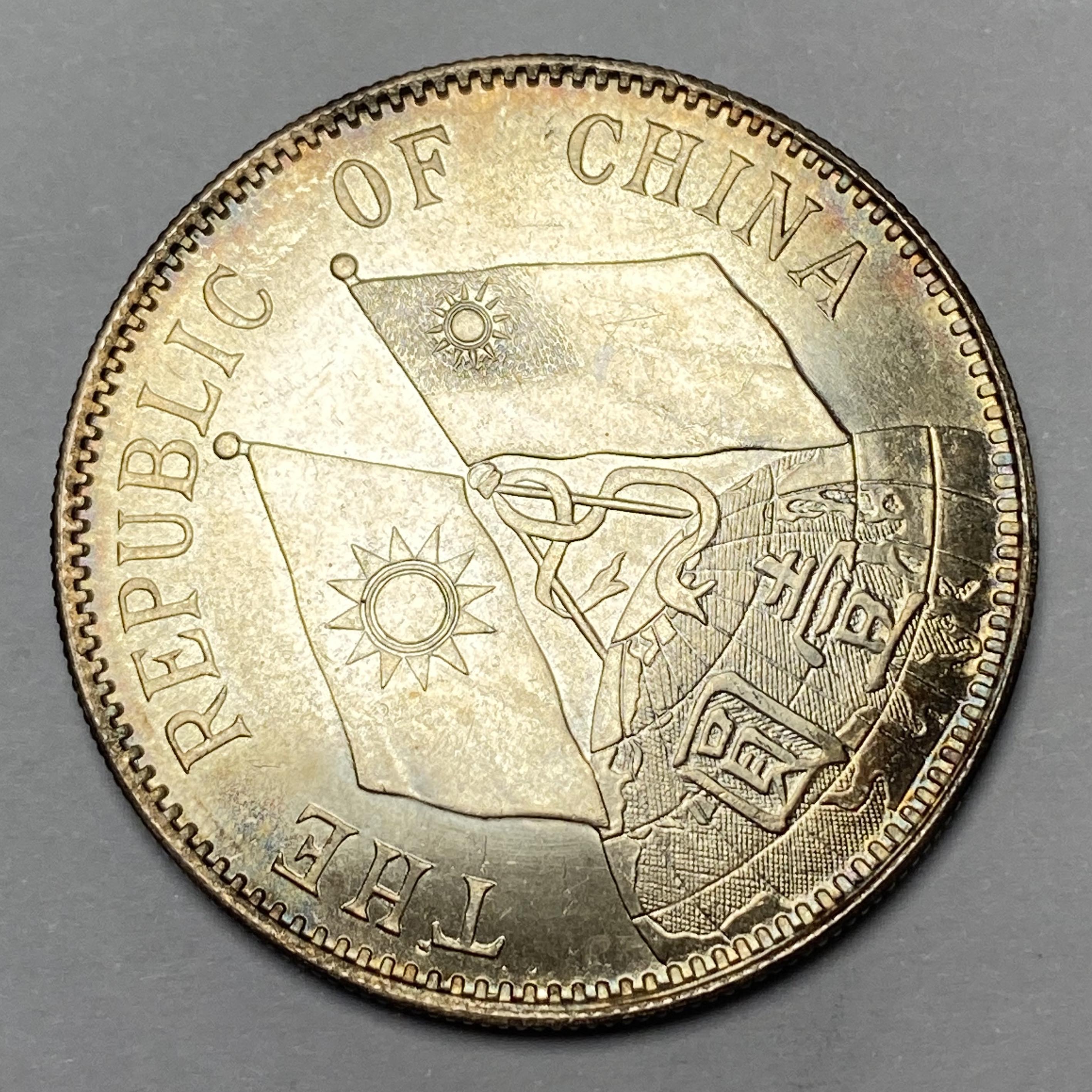 China Republic Sun Yat-sen Commemoration medal Coin Dollar silver