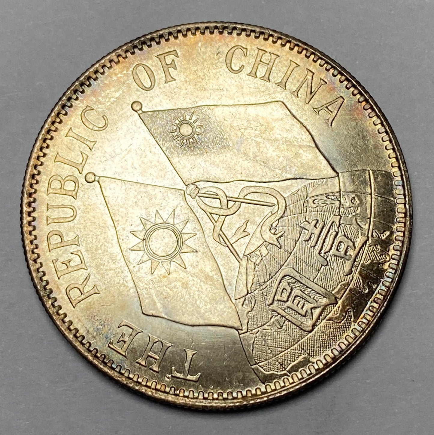 China Republic Sun Yat-sen Commemoration medal Coin Dollar silver 1929 1 Yuan Replica