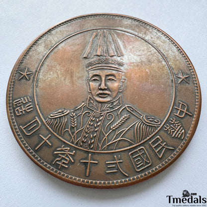 Chinese Order Badge CHINA-REPUBLIC 1928 Zhang zuolin Copper Medal WW12